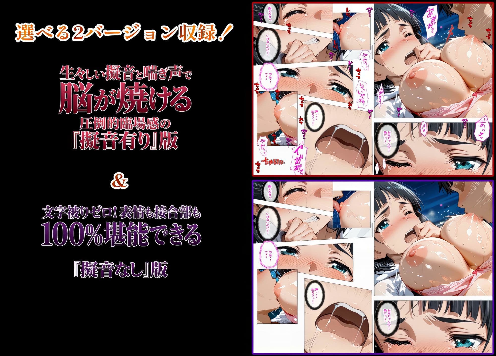 【妹・夜行バス・絶頂地獄行】前編〜だめっ…そんな激しくされたら、声出ちゃう…っ〜 サンプル9