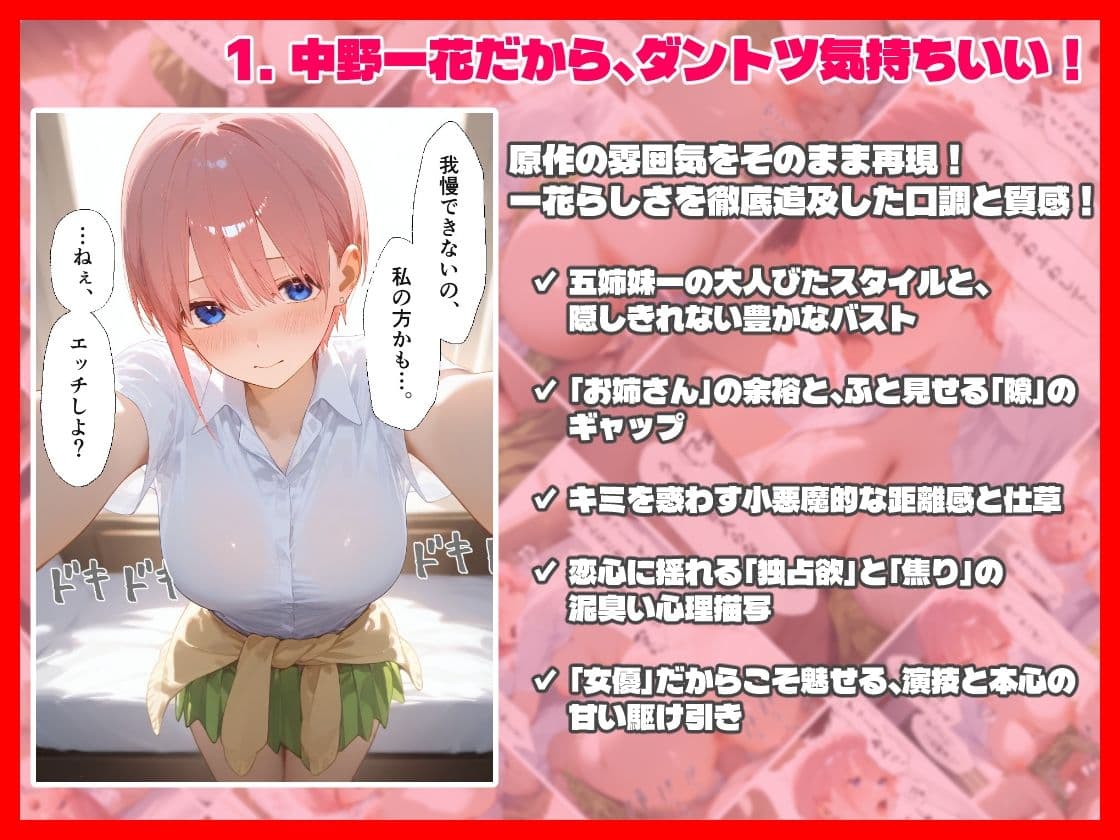 新ダントツ気持ちいいお部屋エッチ 中野一花編 サンプル1