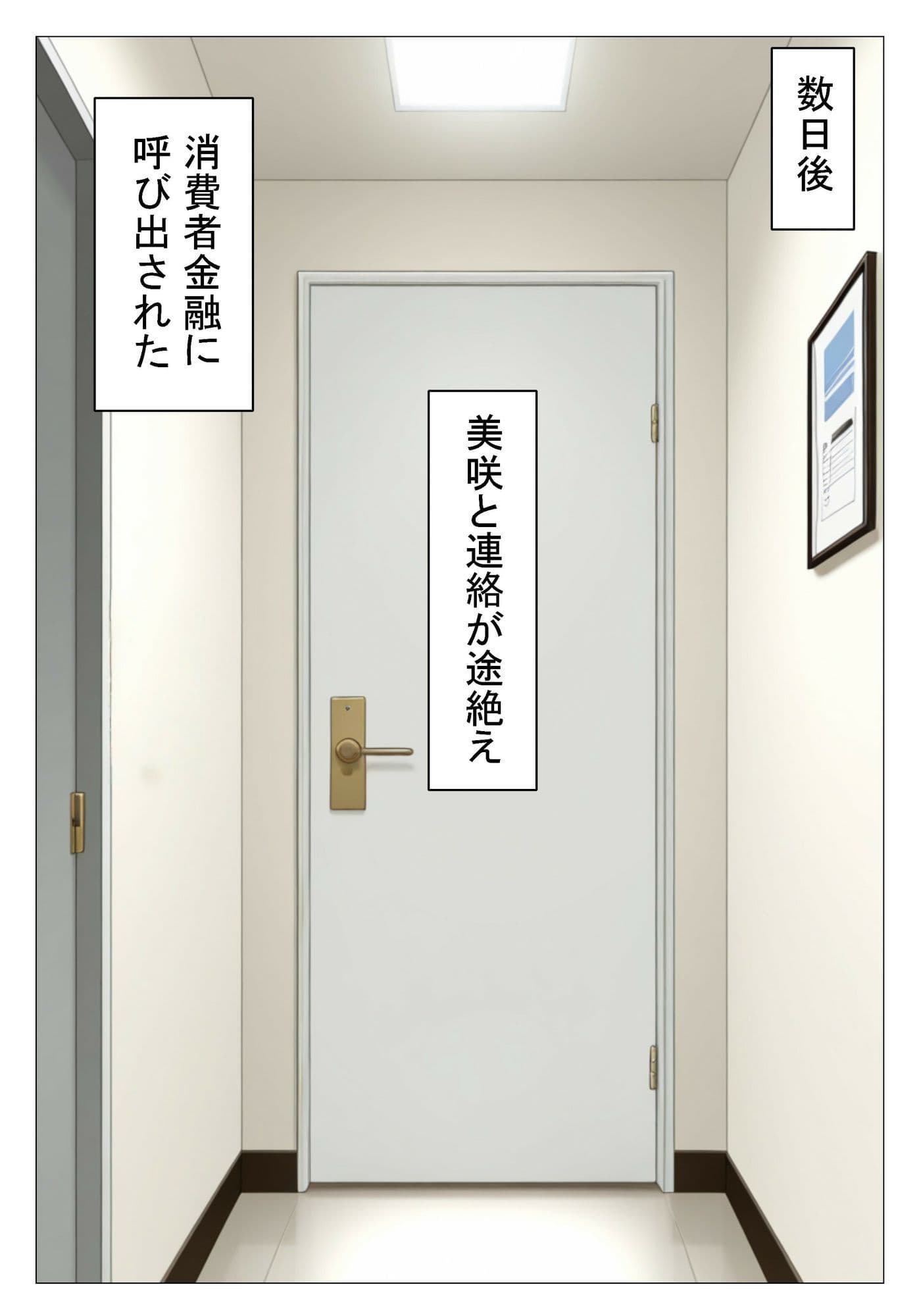 よくある身体で借金を返す話し サンプル3