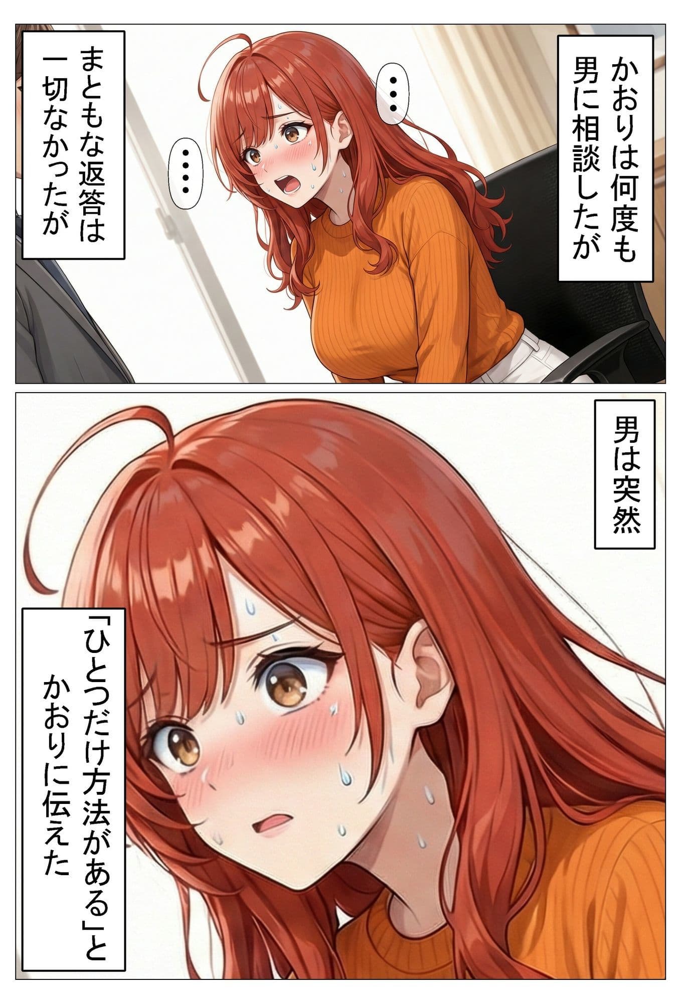 よくある身体で借金を返す話し サンプル6