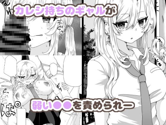 舐めプ女を雌穴にする サンプル1