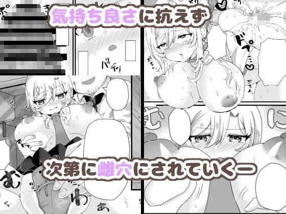 舐めプ女を雌穴にする サンプル2