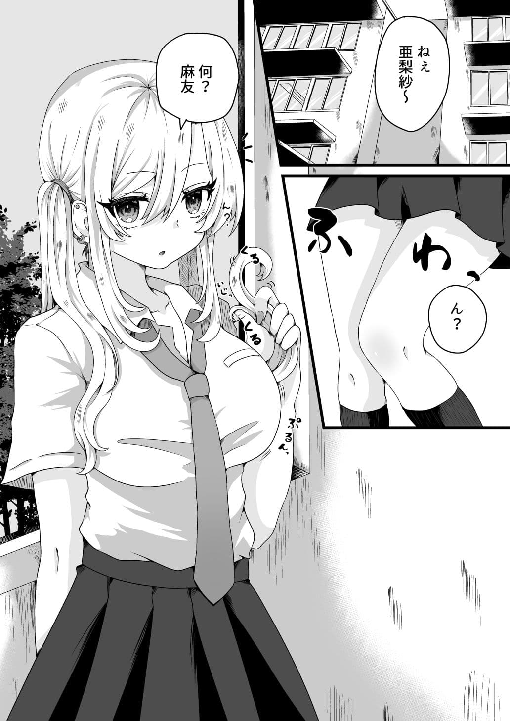 舐めプ女を雌穴にする サンプル3