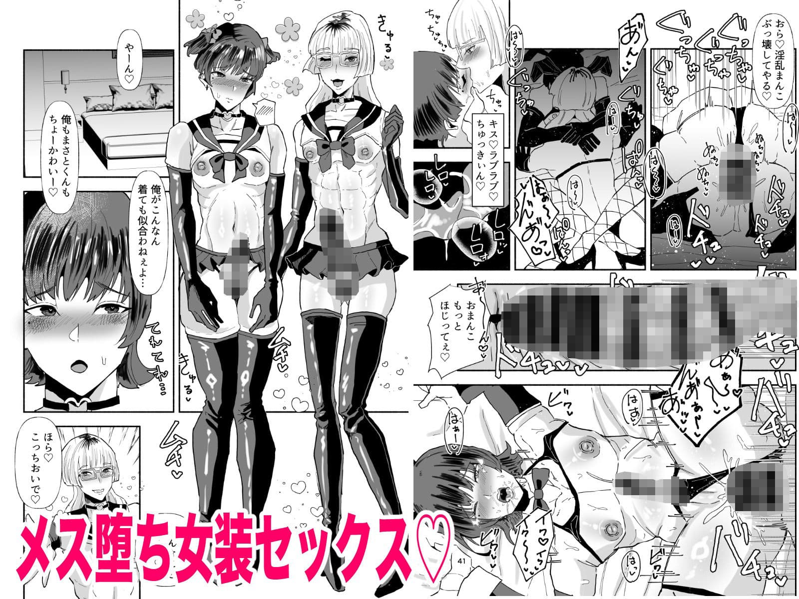 ヤリチンの俺がメス堕ち？ありえないッ サンプル4
