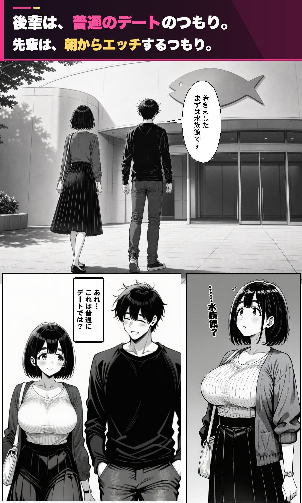 憧れの先輩がセフレです。 サンプル6