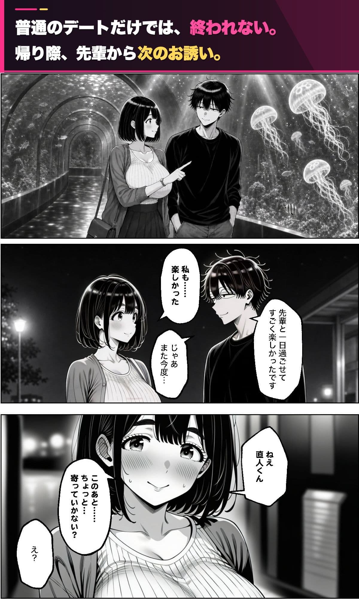憧れの先輩がセフレです。 サンプル8