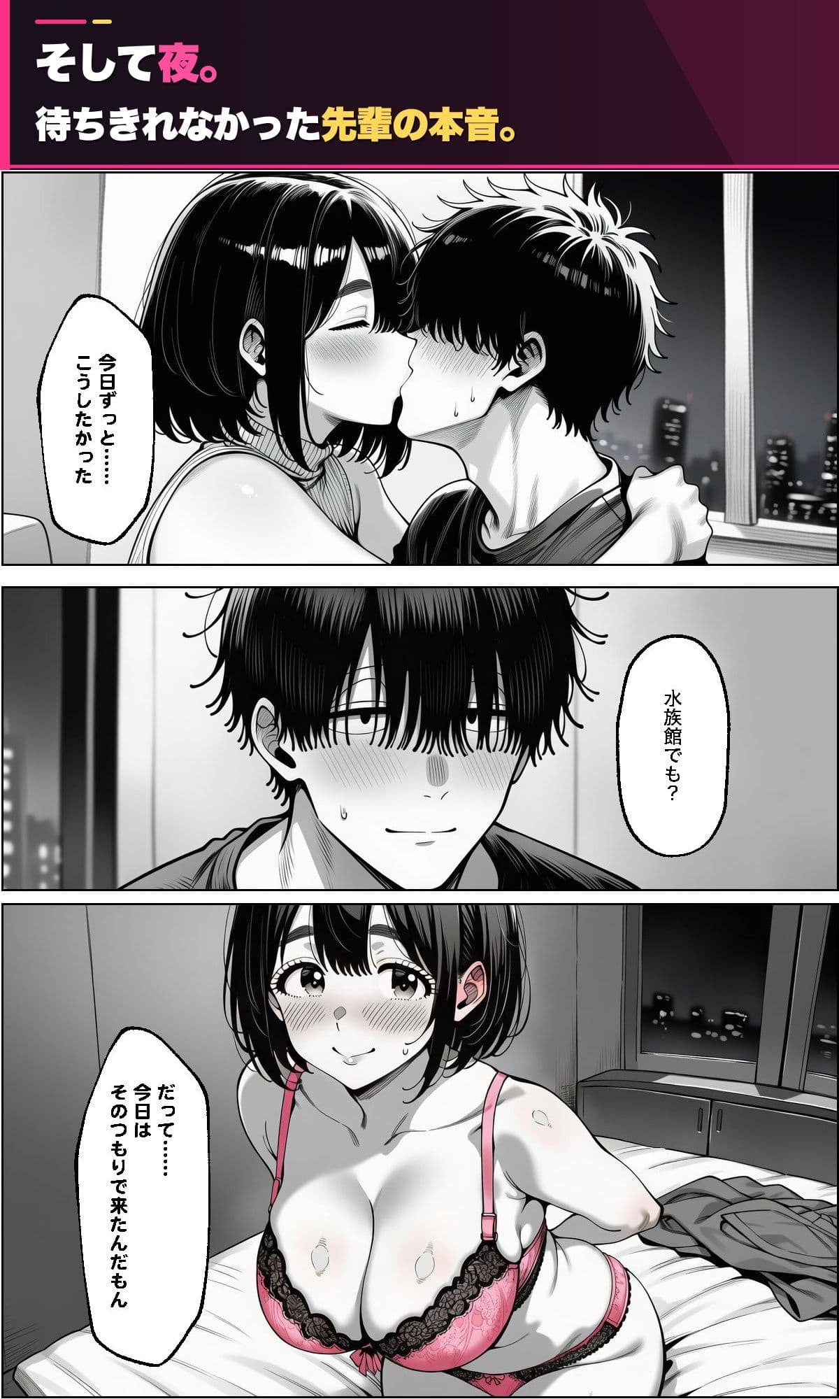 憧れの先輩がセフレです。 サンプル9