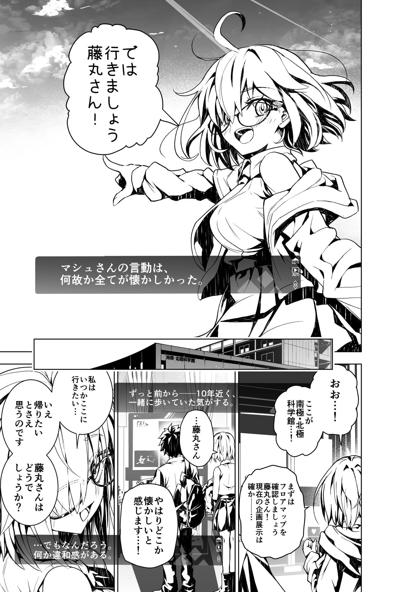 妄想二部終章  東京アフター サンプル2
