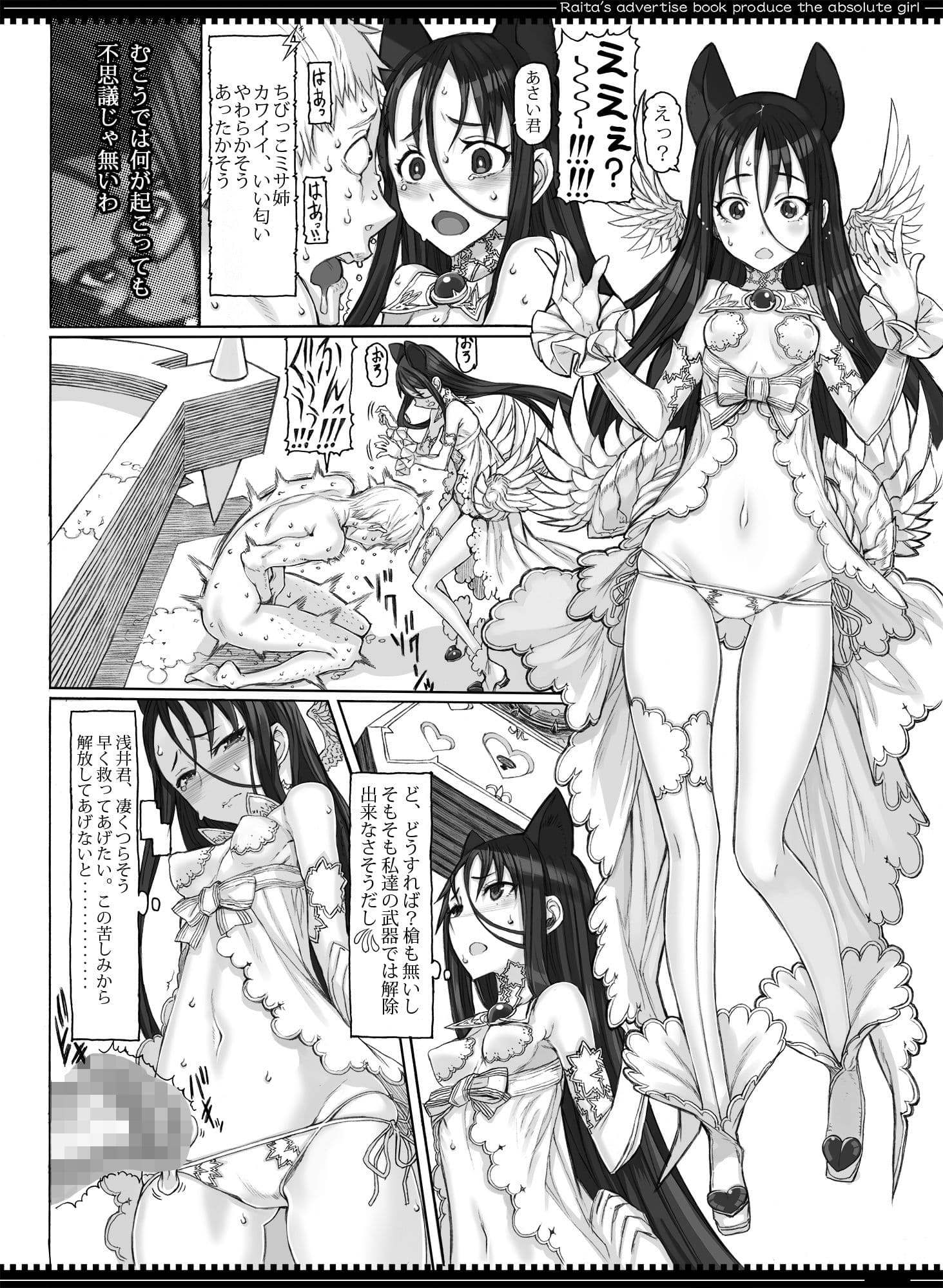 魔法少女総集編5 サンプル2