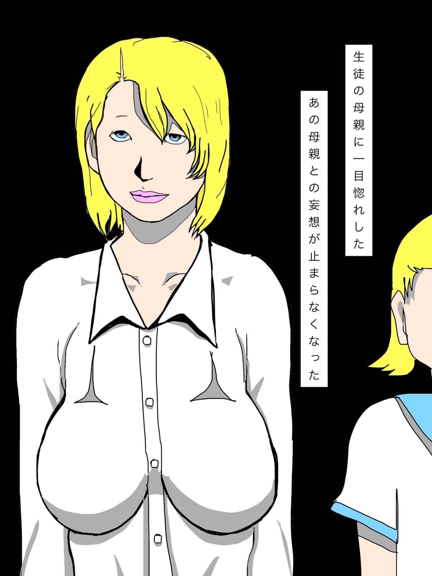 生徒の母親を孕ませたい サンプル3