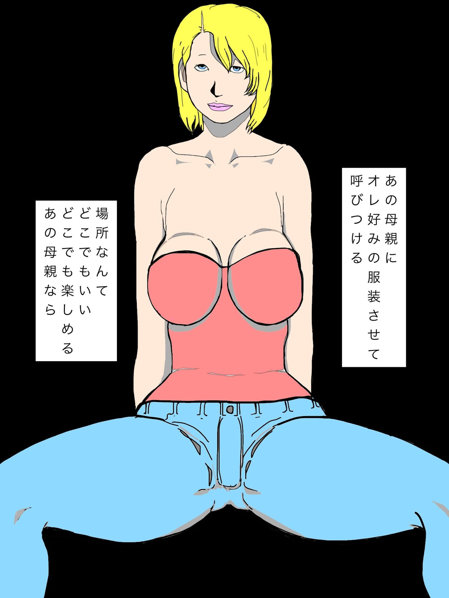 生徒の母親を孕ませたい サンプル5