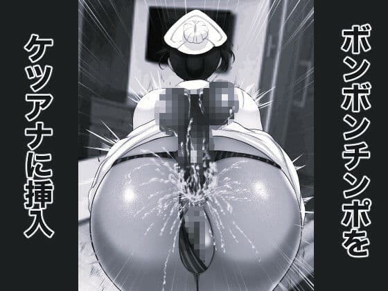 孕ませナース モノクロ版 サンプル2