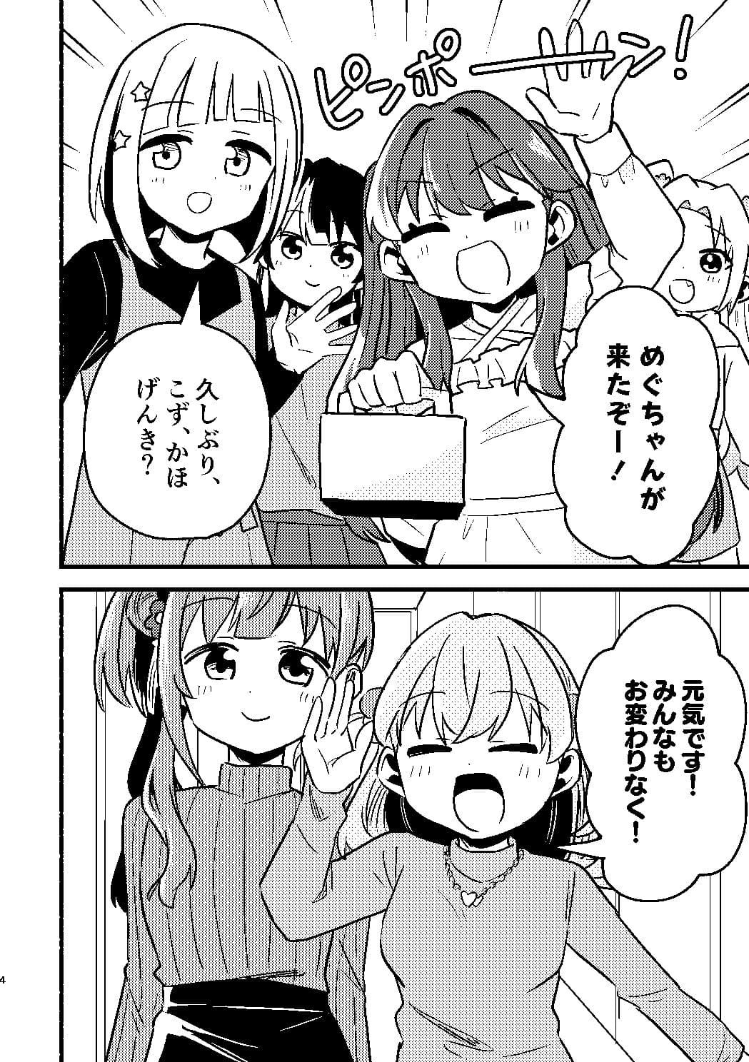 今日は攻なんですか！？ サンプル1