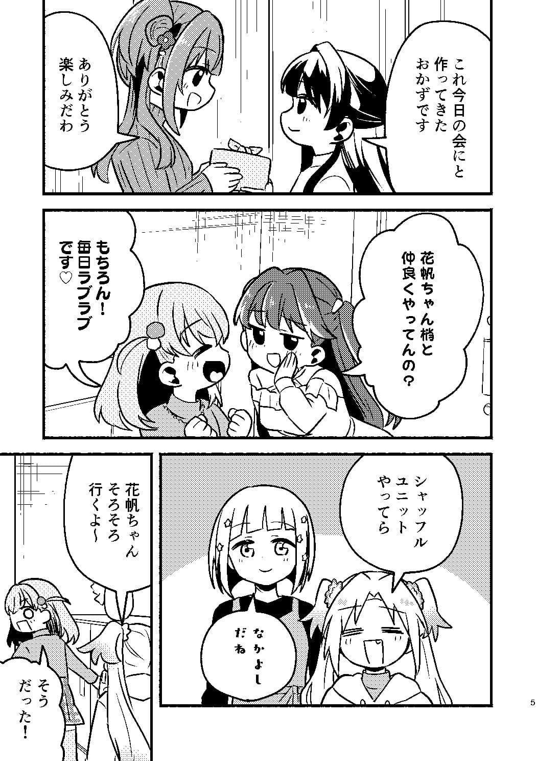 今日は攻なんですか！？ サンプル2