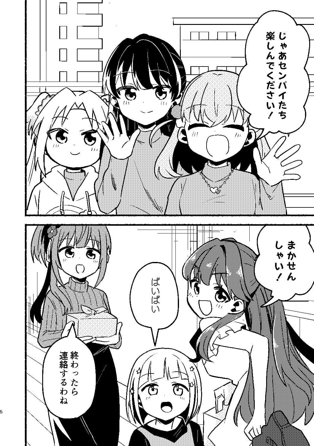 今日は攻なんですか！？ サンプル3