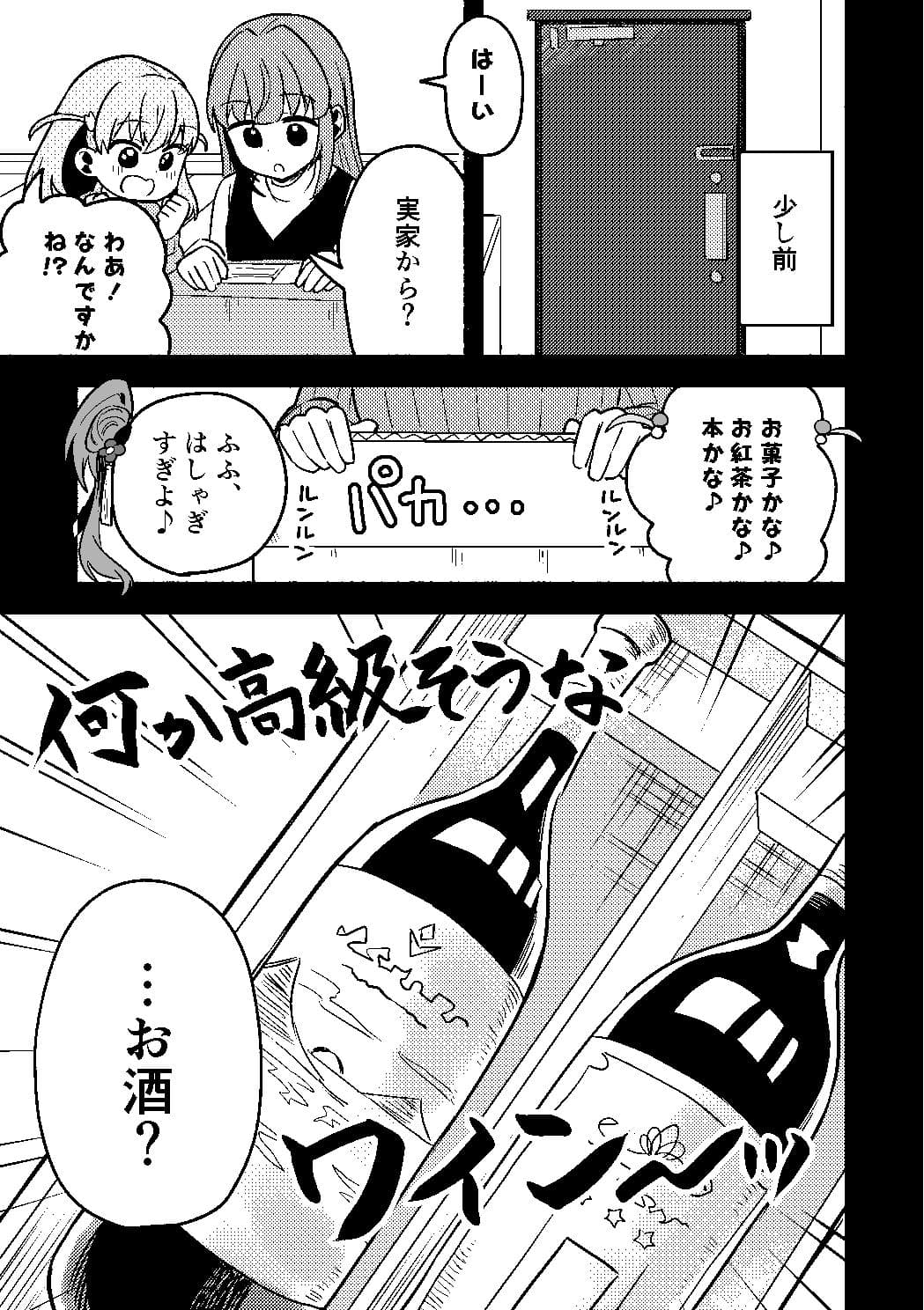 今日は攻なんですか！？ サンプル4