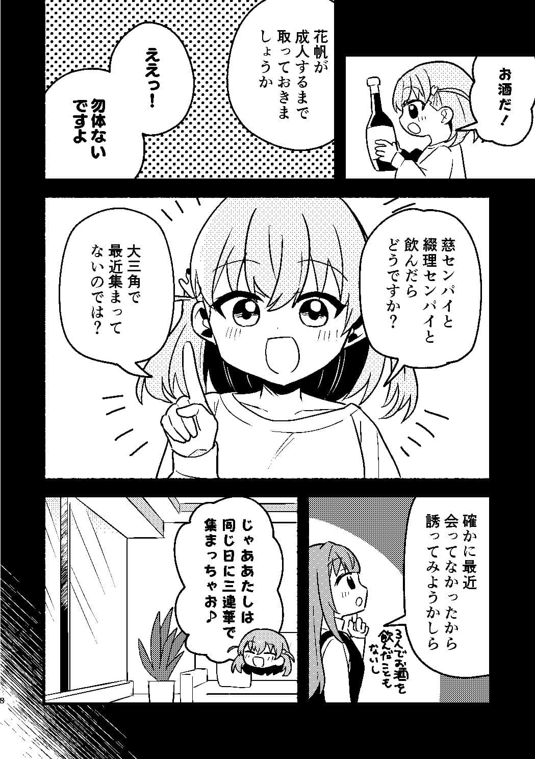 今日は攻なんですか！？ サンプル5