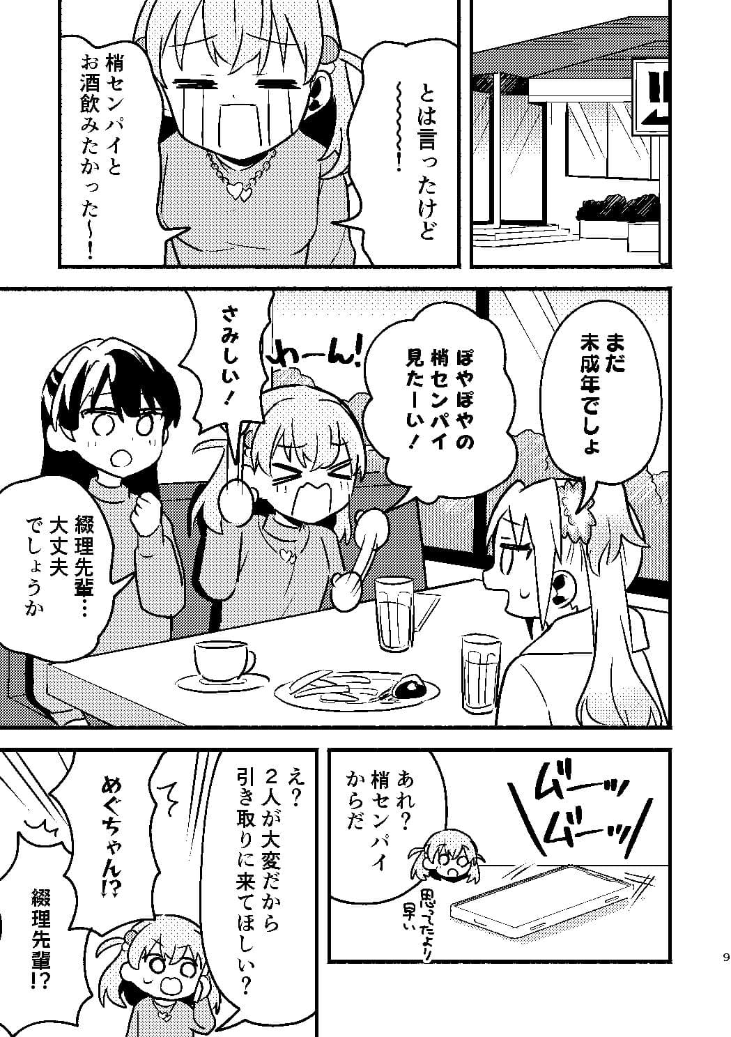 今日は攻なんですか！？ サンプル6