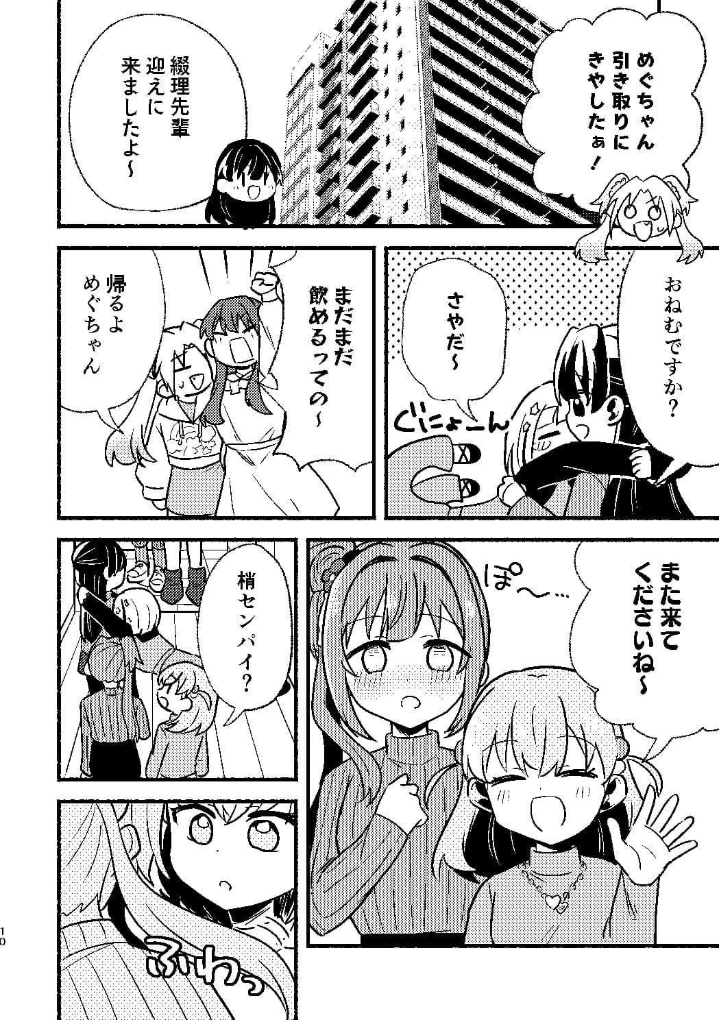 今日は攻なんですか！？ サンプル7