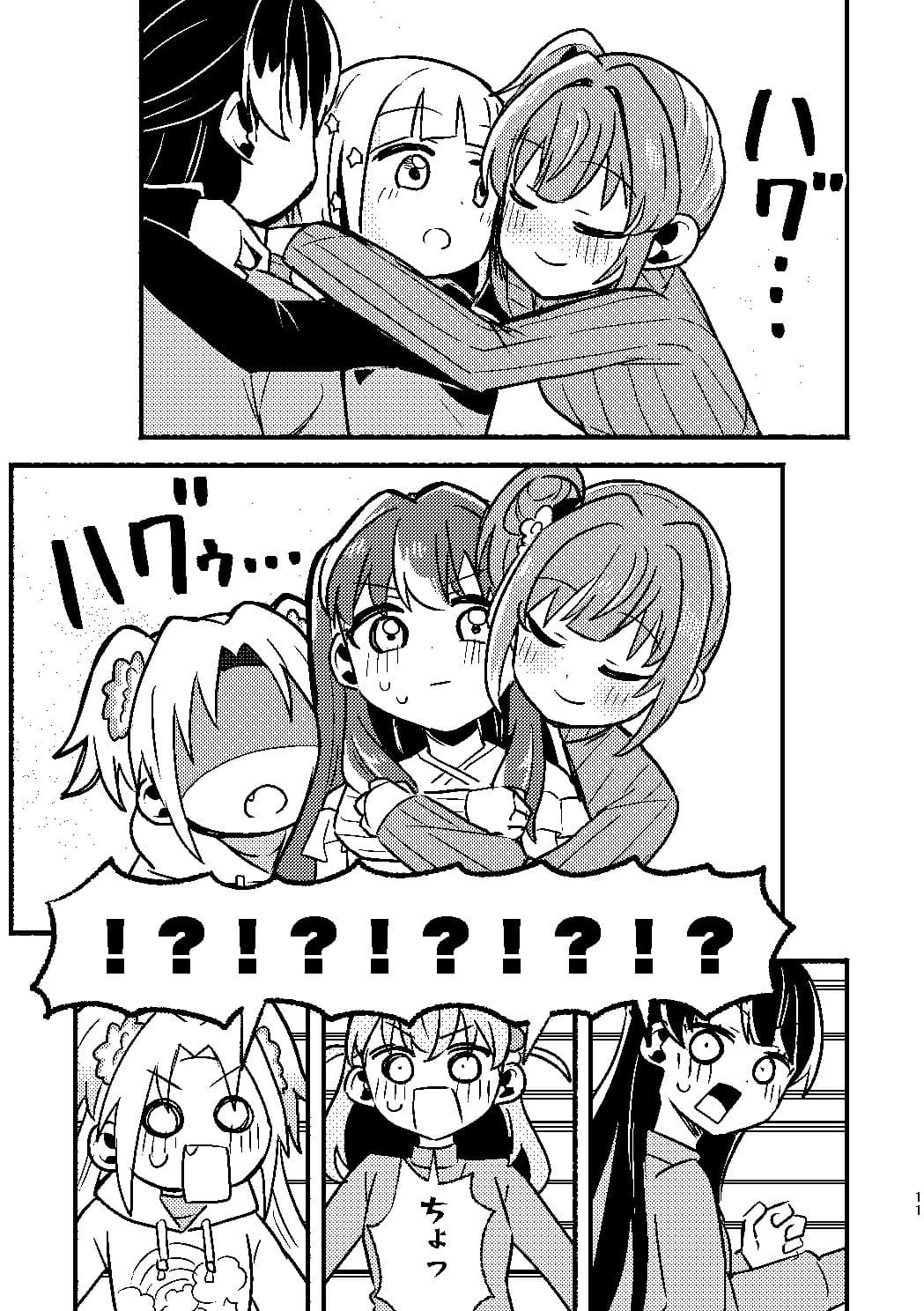 今日は攻なんですか！？ サンプル8