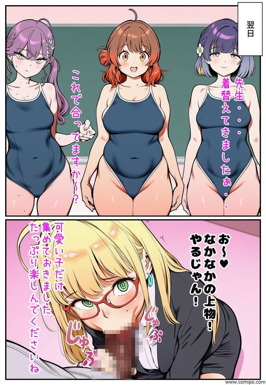 催●アプリがあればメスたちと都合よく好き放題生交尾しまくれる件 サンプル2