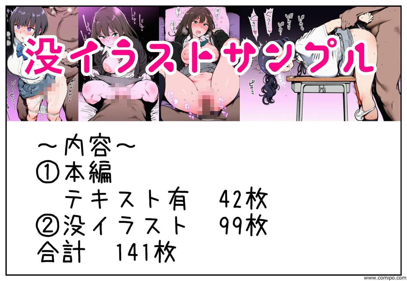催●アプリがあればメスたちと都合よく好き放題生交尾しまくれる件 サンプル10