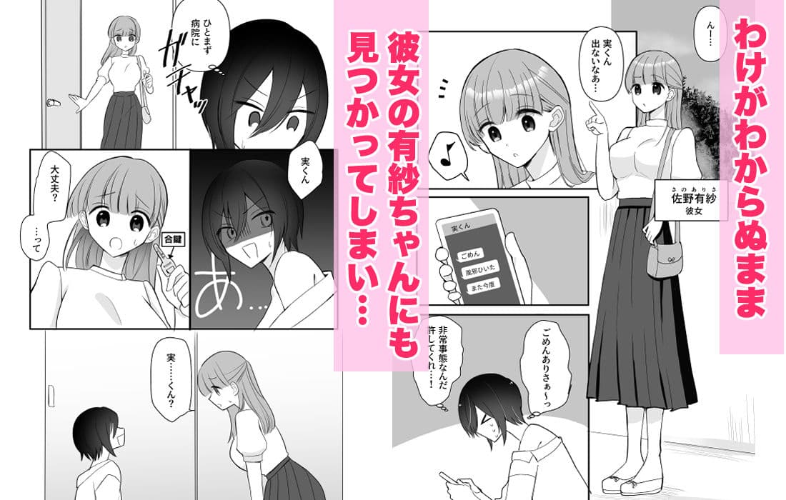 女になった俺に興味津々な彼女の愛撫がとまらない サンプル2