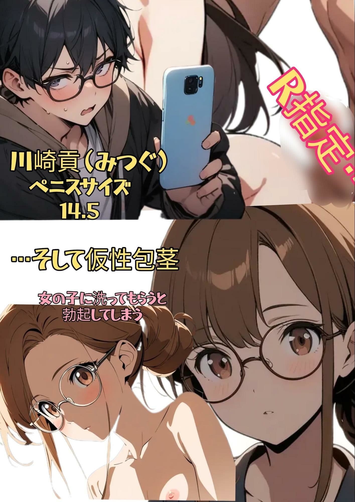 青空の変態少女 サンプル7