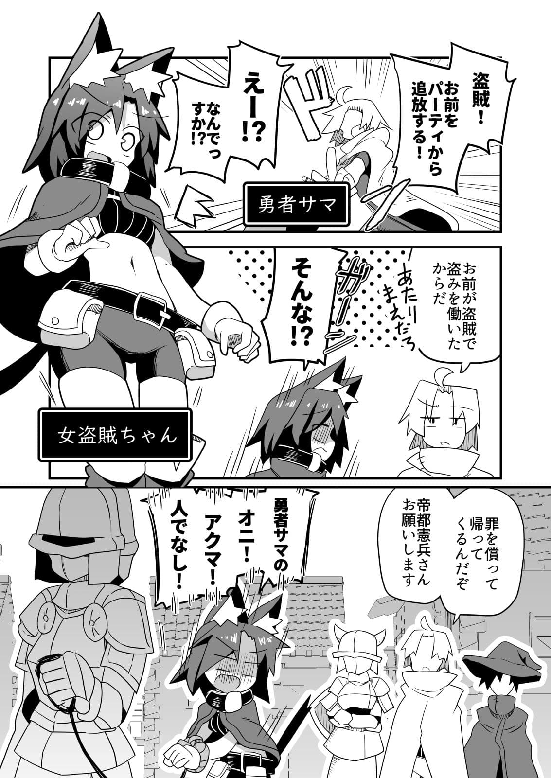 盗賊ちゃんが勇者サマの奴●に堕ちた理由 サンプル1