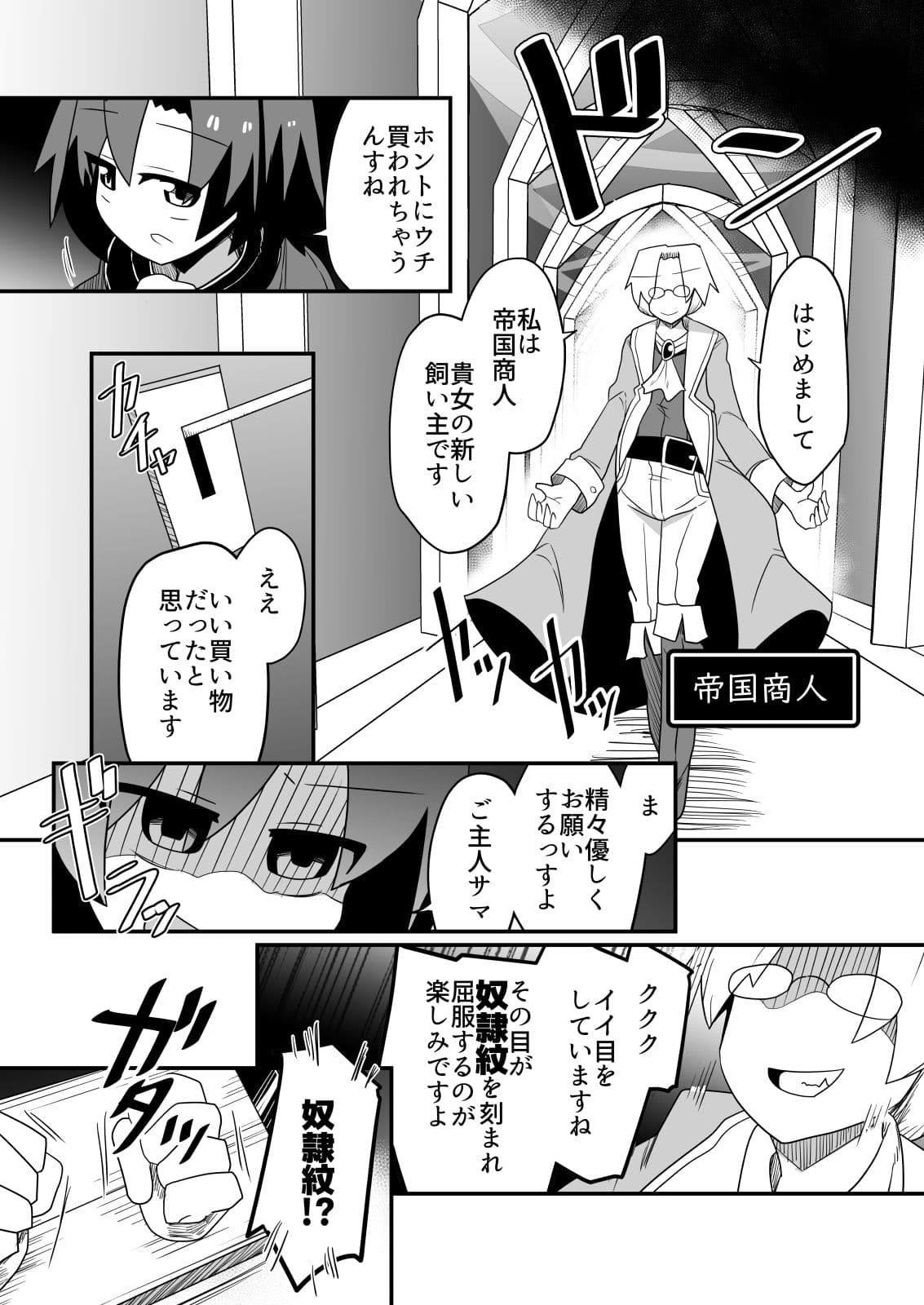 盗賊ちゃんが勇者サマの奴●に堕ちた理由 サンプル3