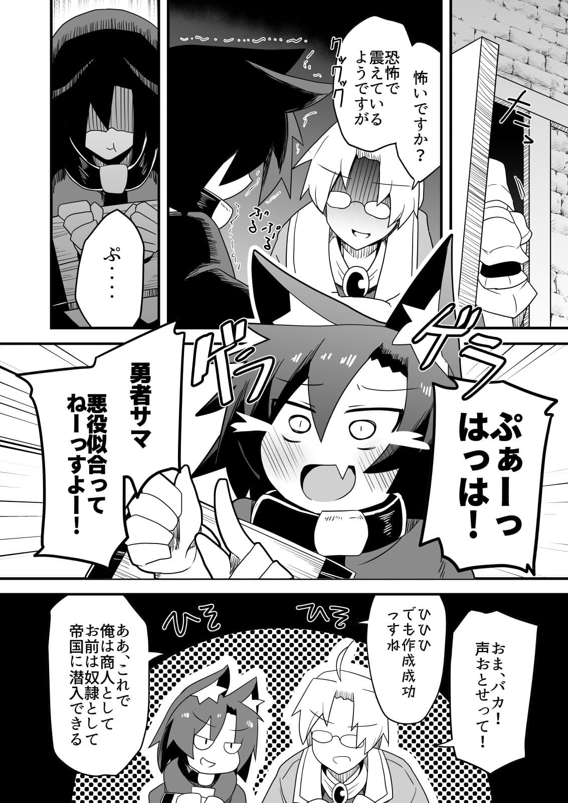 盗賊ちゃんが勇者サマの奴●に堕ちた理由 サンプル4