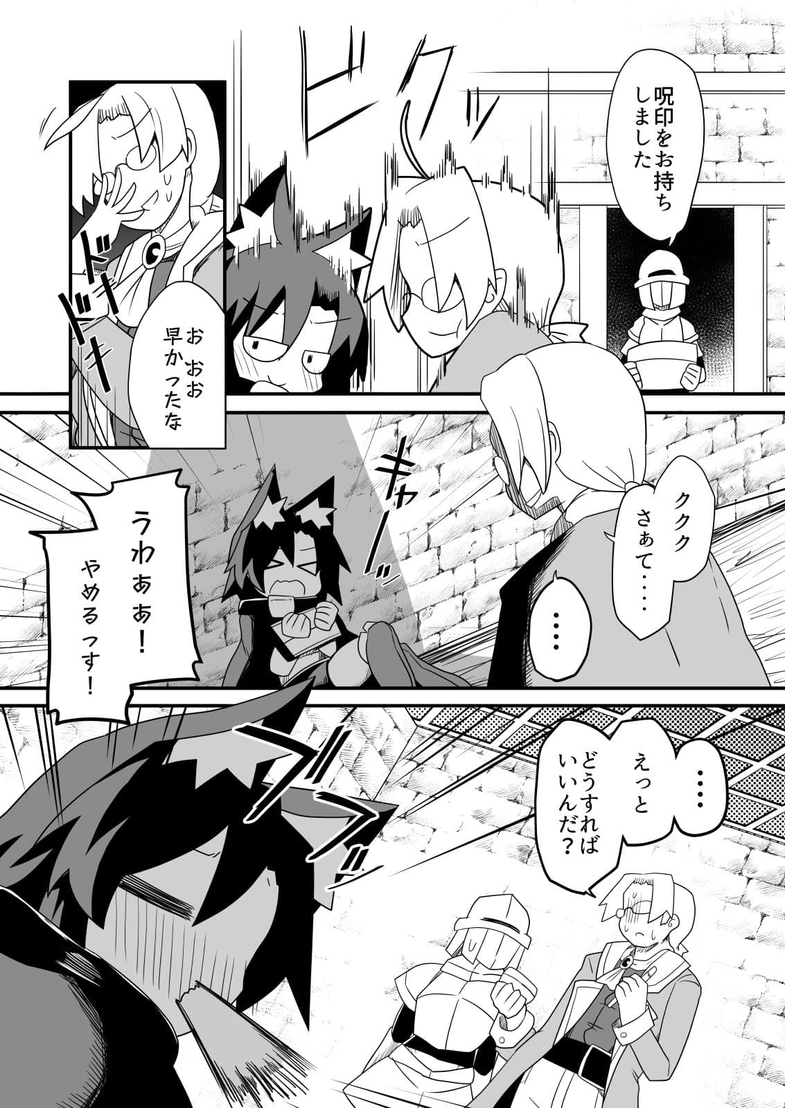盗賊ちゃんが勇者サマの奴●に堕ちた理由 サンプル5