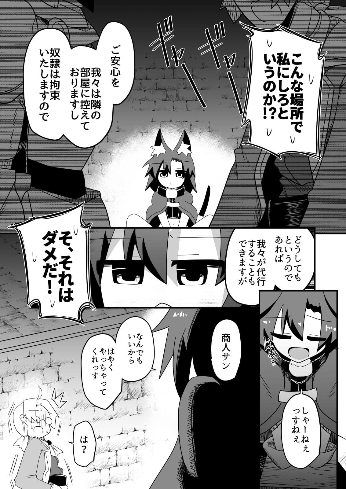 盗賊ちゃんが勇者サマの奴●に堕ちた理由 サンプル7