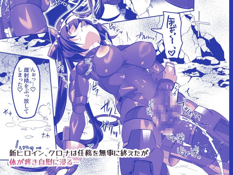 SF娘〜メカ少女部隊に配属された俺指揮官、ぴっちりスーツお姉ちゃんとハイレグ娘のパワーセックスで搾精される〜 サンプル2