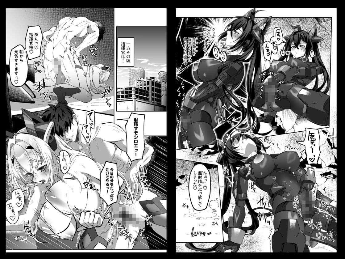 SF娘〜メカ少女部隊に配属された俺指揮官、ぴっちりスーツお姉ちゃんとハイレグ娘のパワーセックスで搾精される〜 サンプル6