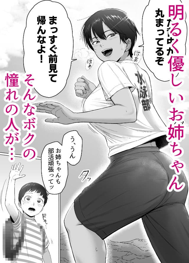ボクは気づけなかった サンプル1