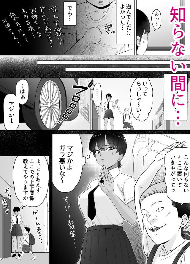 ボクは気づけなかった サンプル2