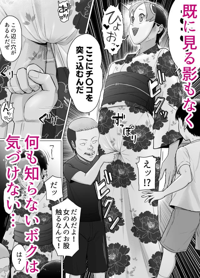 ボクは気づけなかった サンプル5