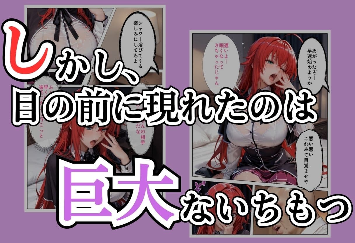 パパ活女子NTR −巨大なちんぽで快楽堕ちした日−Part.4 サンプル4