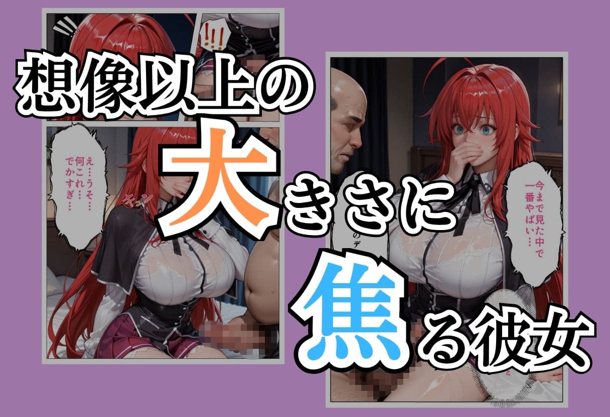 パパ活女子NTR −巨大なちんぽで快楽堕ちした日−Part.4 サンプル5