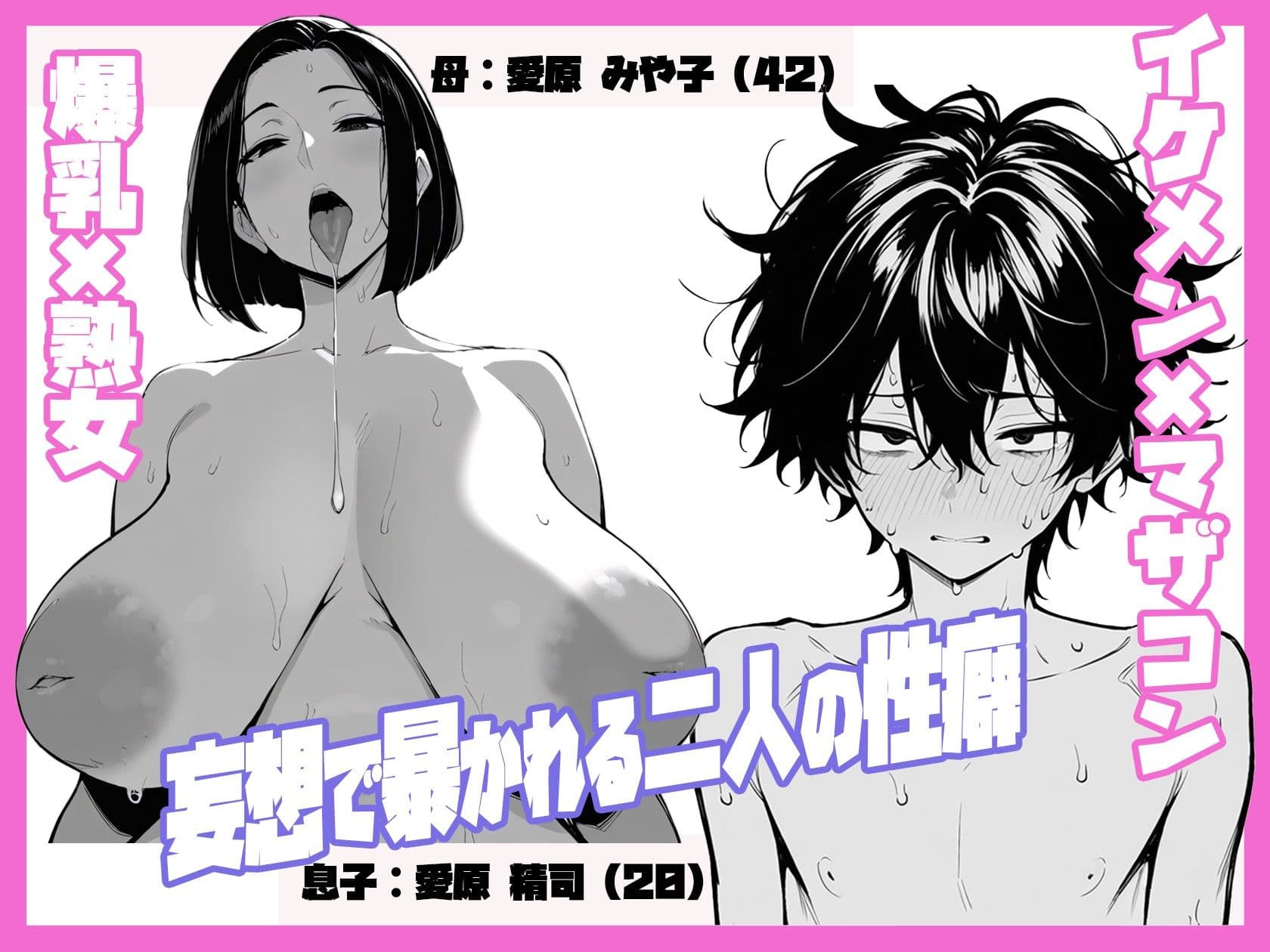 社畜はエッチな妄想に逃げる メルト・エスケープ（妄想現実逃避） サンプル2