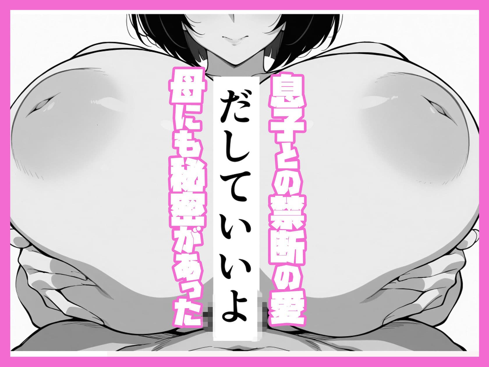 社畜はエッチな妄想に逃げる メルト・エスケープ（妄想現実逃避） サンプル4