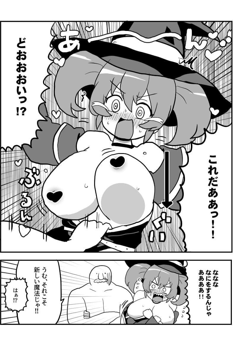 魔法使いエリシュカ セクハラ詐欺魔法店に騙される 〜ぽんこつ魔法使いと剣士さんifシリーズ（1）〜 サンプル7