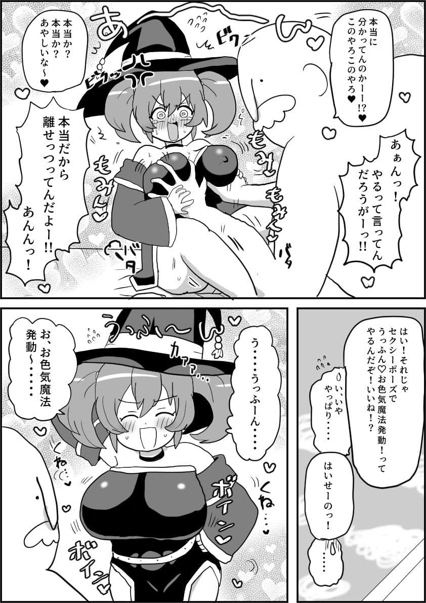 魔法使いエリシュカ セクハラ詐欺魔法店に騙される 〜ぽんこつ魔法使いと剣士さんifシリーズ（1）〜 サンプル8