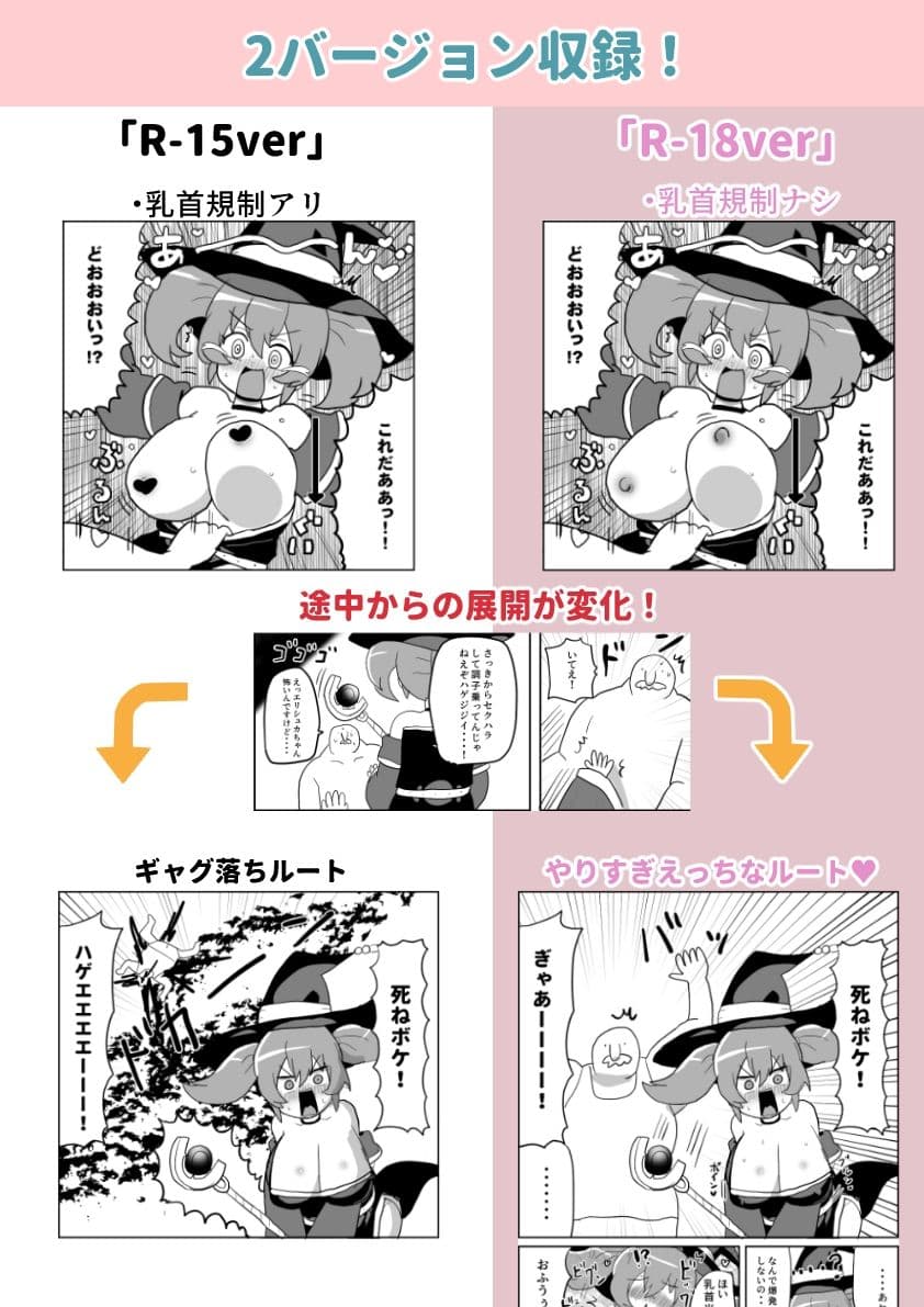 魔法使いエリシュカ セクハラ詐欺魔法店に騙される 〜ぽんこつ魔法使いと剣士さんifシリーズ（1）〜 サンプル10