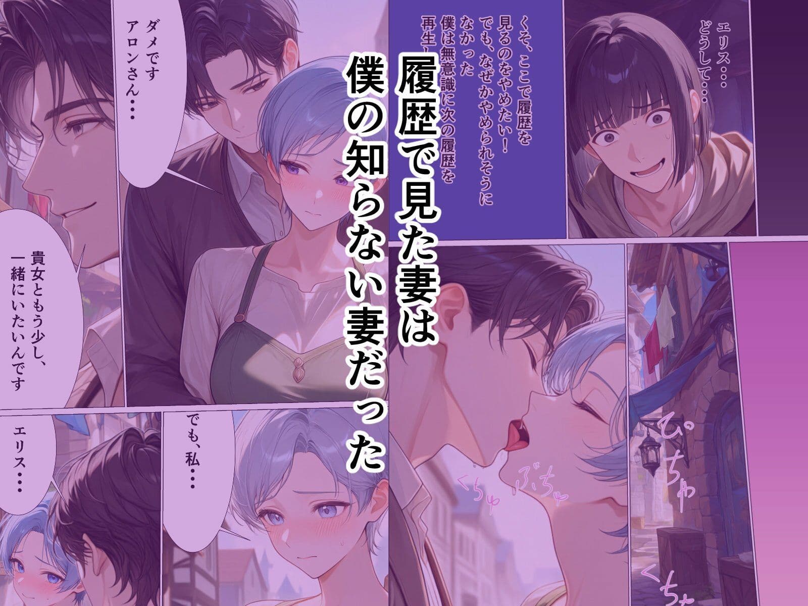 妻のエロステータスから始まる寝取られ履歴 サンプル5