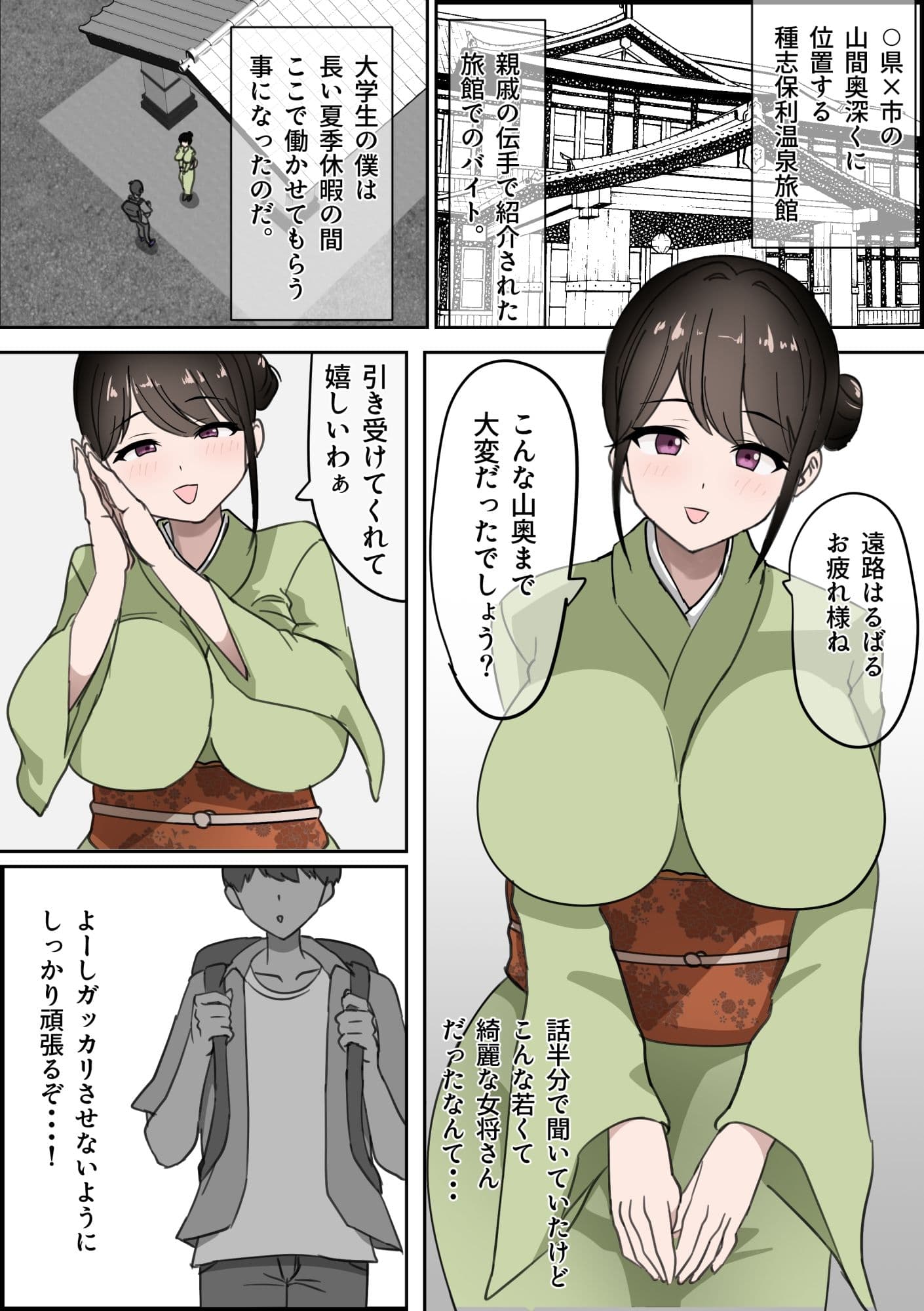 種志保利温泉搾精記 サンプル1
