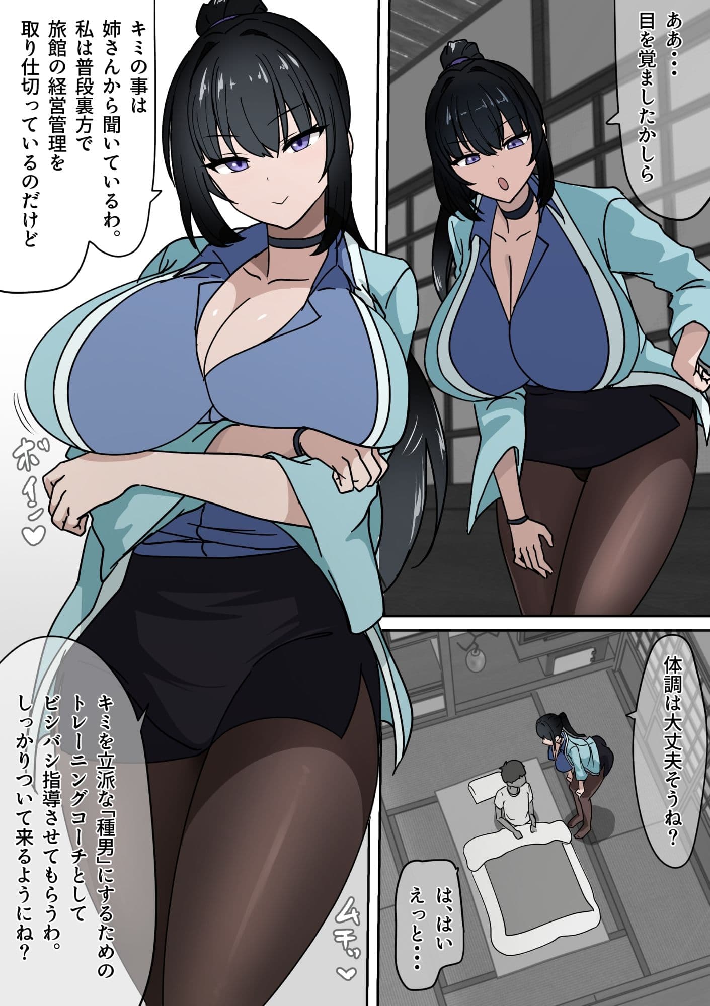 種志保利温泉搾精記 サンプル4