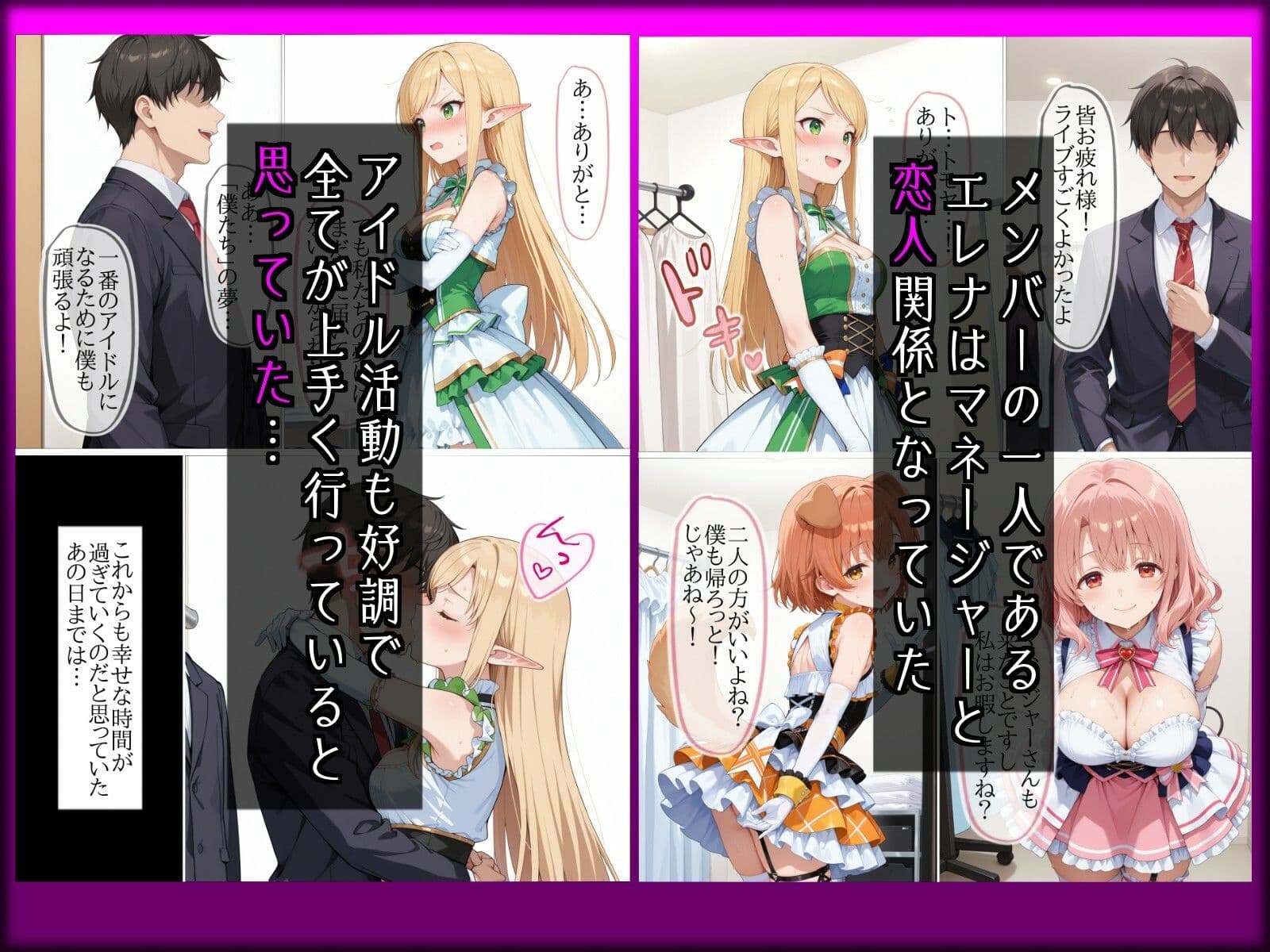 【NTR】彼氏持ち人気アイドルエルフ絶対服従〜社長室で身代わり秘書になった私〜 サンプル2
