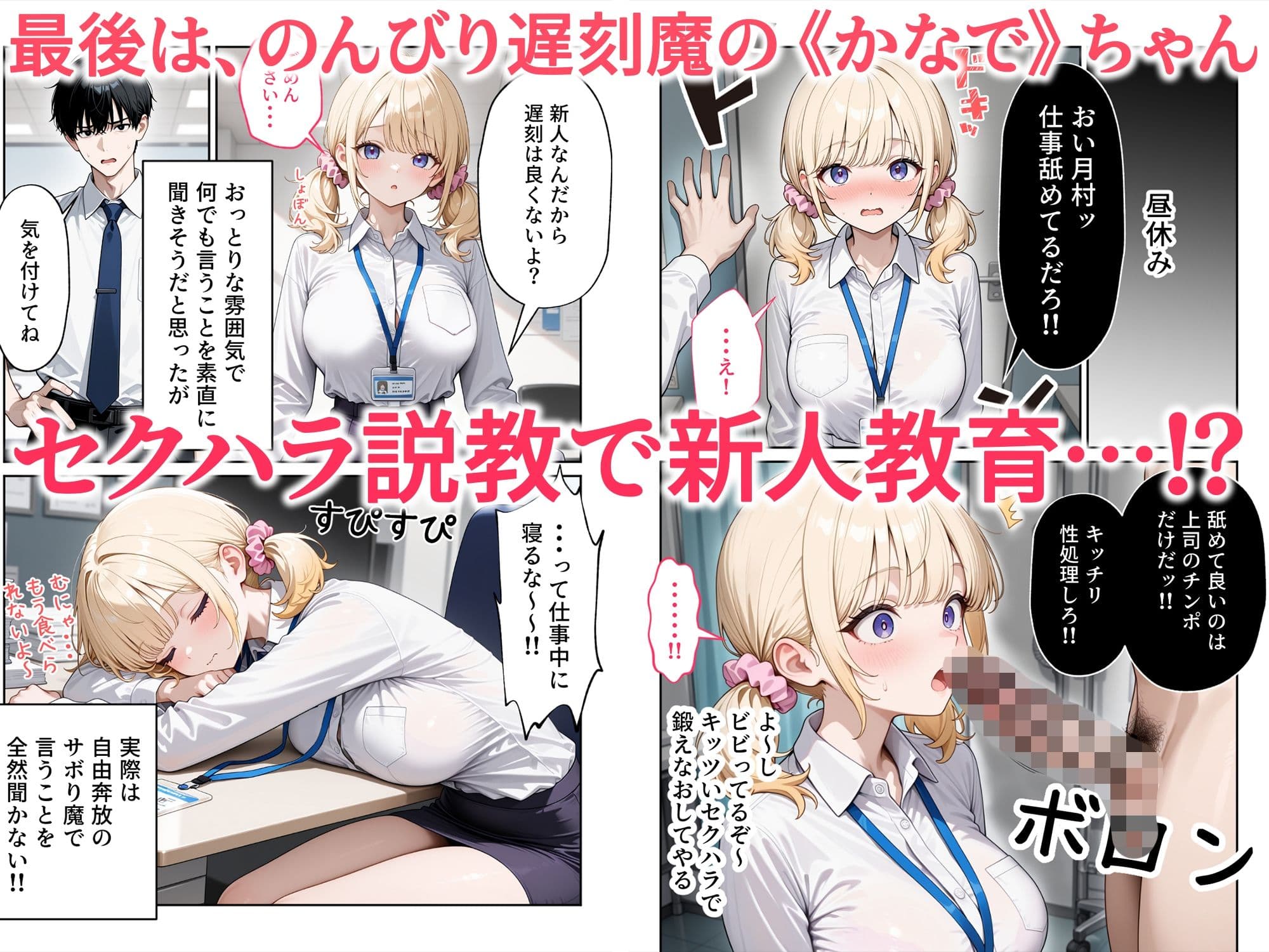 昼休みに抜いてくれる新卒OLちゃん！巨乳だけ採用してセクハラ祭り！ サンプル8